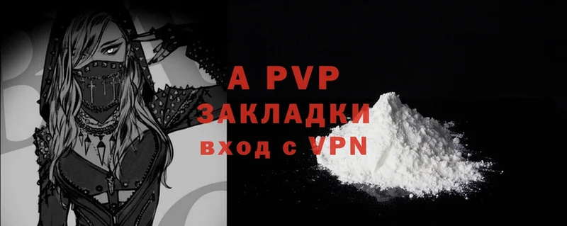 Alpha-PVP кристаллы  Кировск 