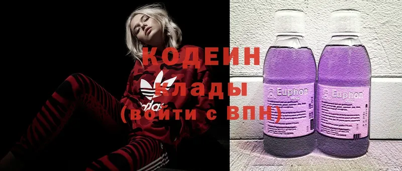 Кодеин Purple Drank  Кировск 