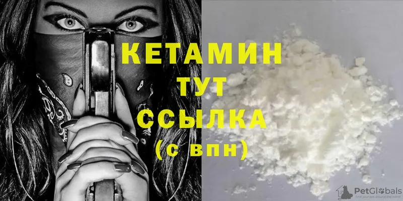 КЕТАМИН ketamine  Кировск 