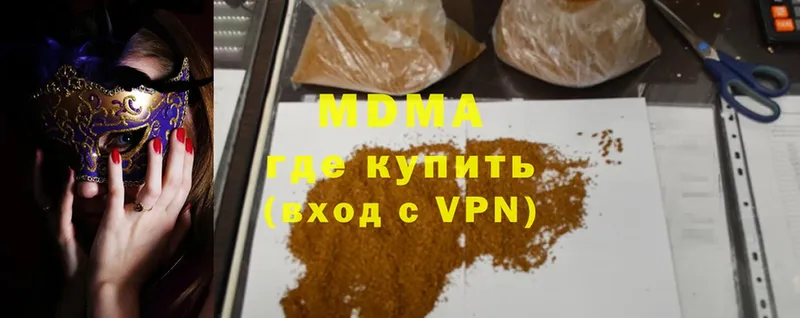 MDMA кристаллы  купить  цена  Кировск 